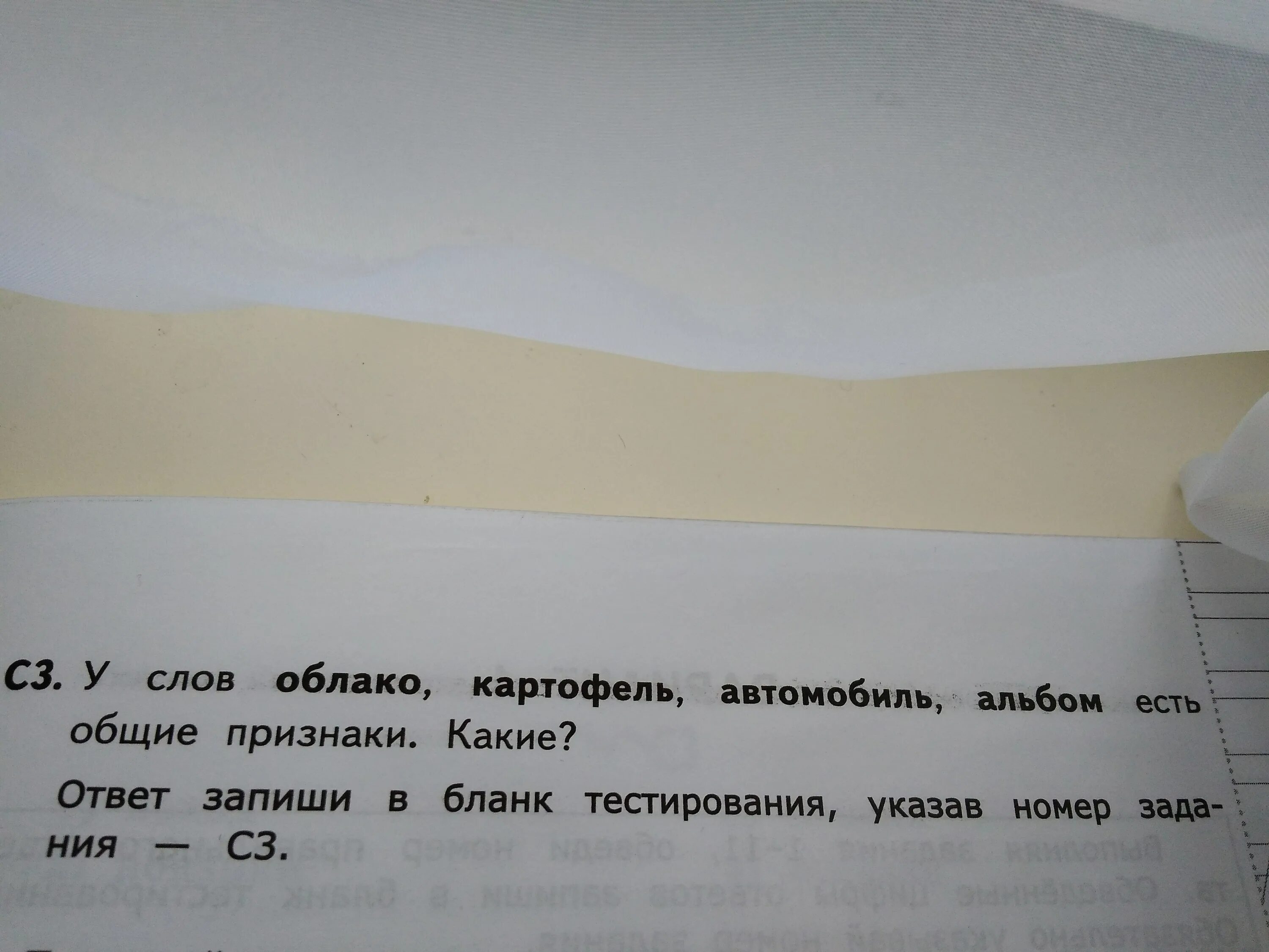 Род слова туч. У слов облако картофель автомобиль альбом есть Общие признаки какие. Форма слова туча. Облако дверь Общие признаки.