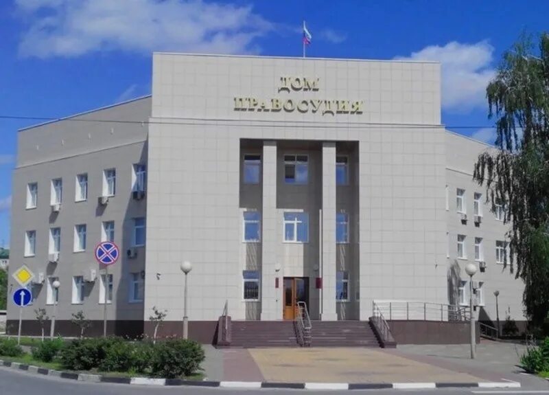 Шебекинский районный суд