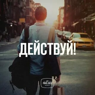 Мотивация будь проще