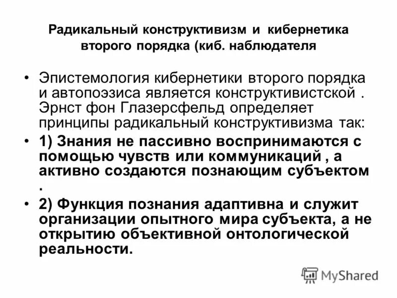 эволюционная теория знания лоренца. эпистемология пиаже. генетическая психология основные достижения. эпистемология лоренца. теория социализации пиаже.
