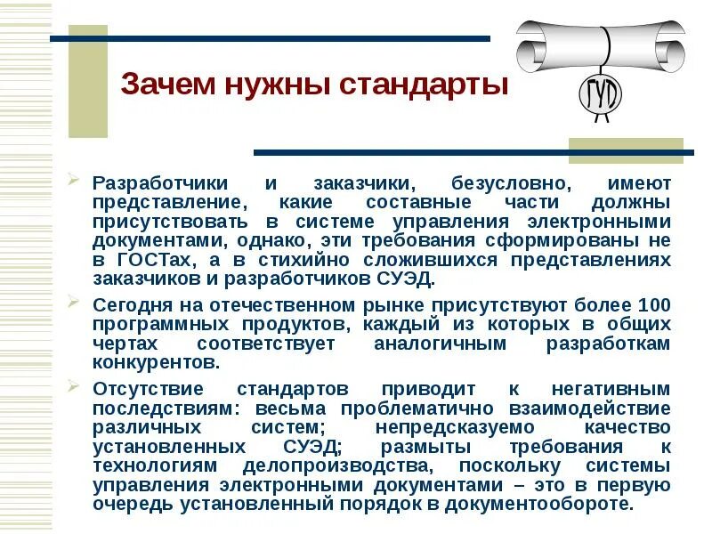 Статус электронного документа