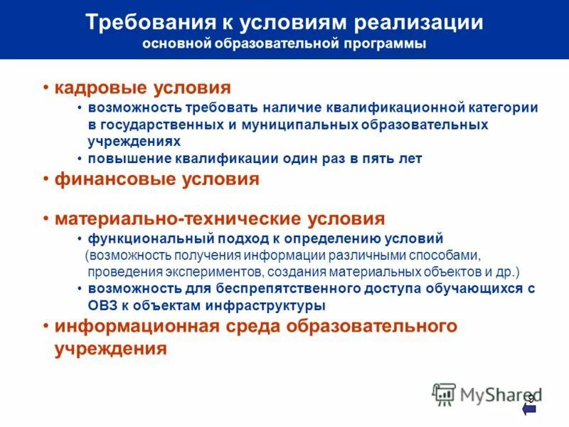 Удостоверение о повышении квалификации образец. Профессиональная подготовка пример. Требования к переподготовке и повышению квалификации. Удостоверение о повышении квалификации. Требования к переподготовке и повышению квалификации.