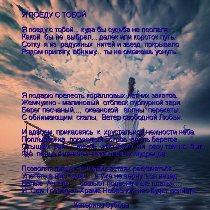 Стих закат пылал. Стихи про закат. Стихи про закат короткие. Стихи про летний закат. Стихи про закат и любовь.