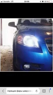 Лампочки шевроле авео 250
