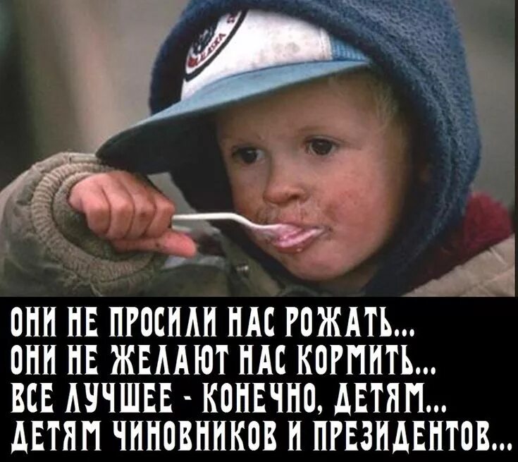 Самые лучшие дети на свете. Голодные российские дети. Несколько малышей. Кто дороже всех на свете. Кто дороже всех на свете.