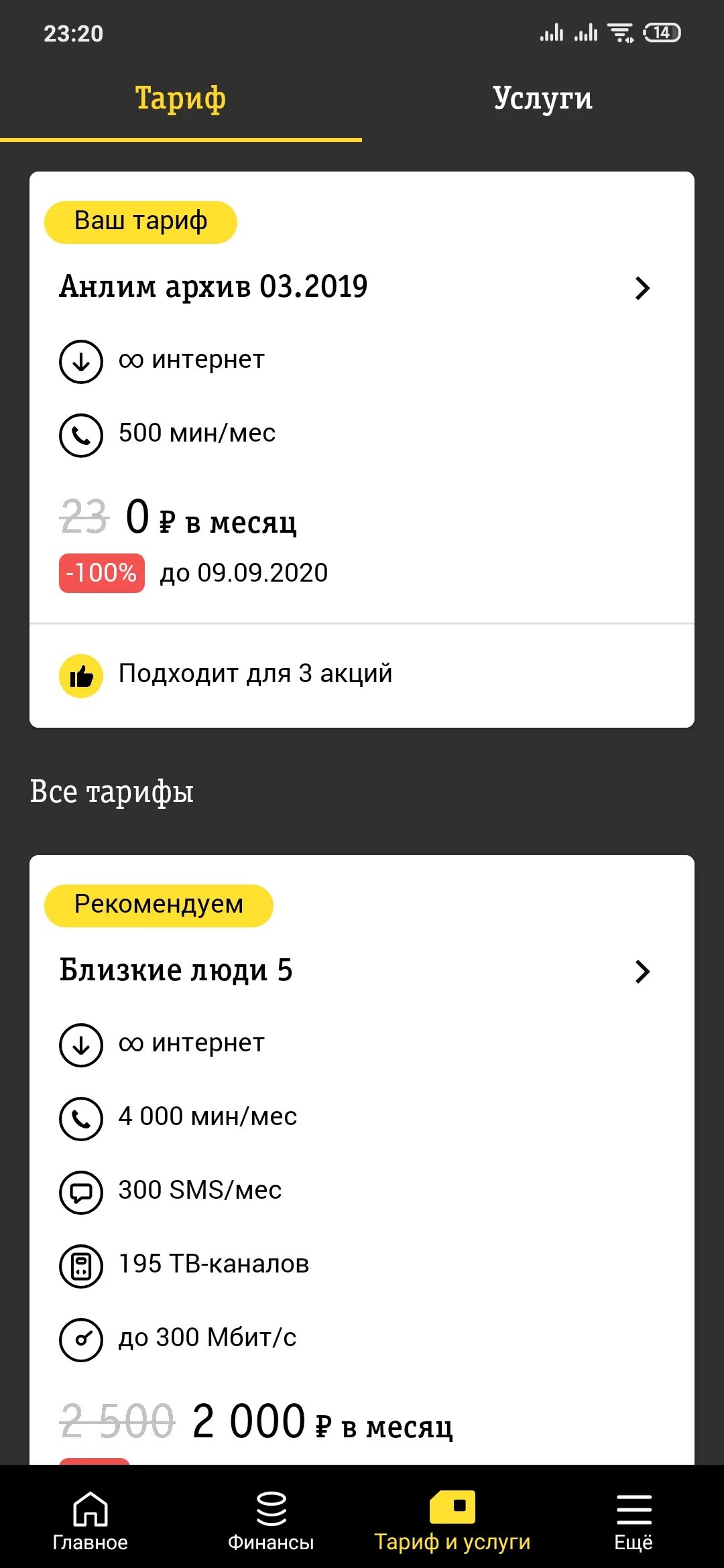 Интернет билайн 10. Билайн. Билайн 10 рублей в день тариф. Тариф 1 руб в сутки безлимитный интернет. Билайн сутки 10.