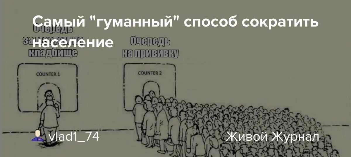 Гуманная сторона. Гуманный способ. Как сократить население. Самый гуманный способ казни. Гуманный способ это как.