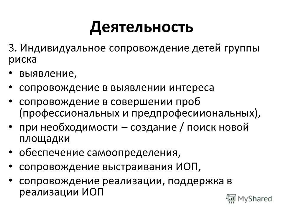 дети группы риска определение. дети группы риска рисунок. критерии семьи "группы риска". социализация детей группы риска. категория детей группы риска в школе.