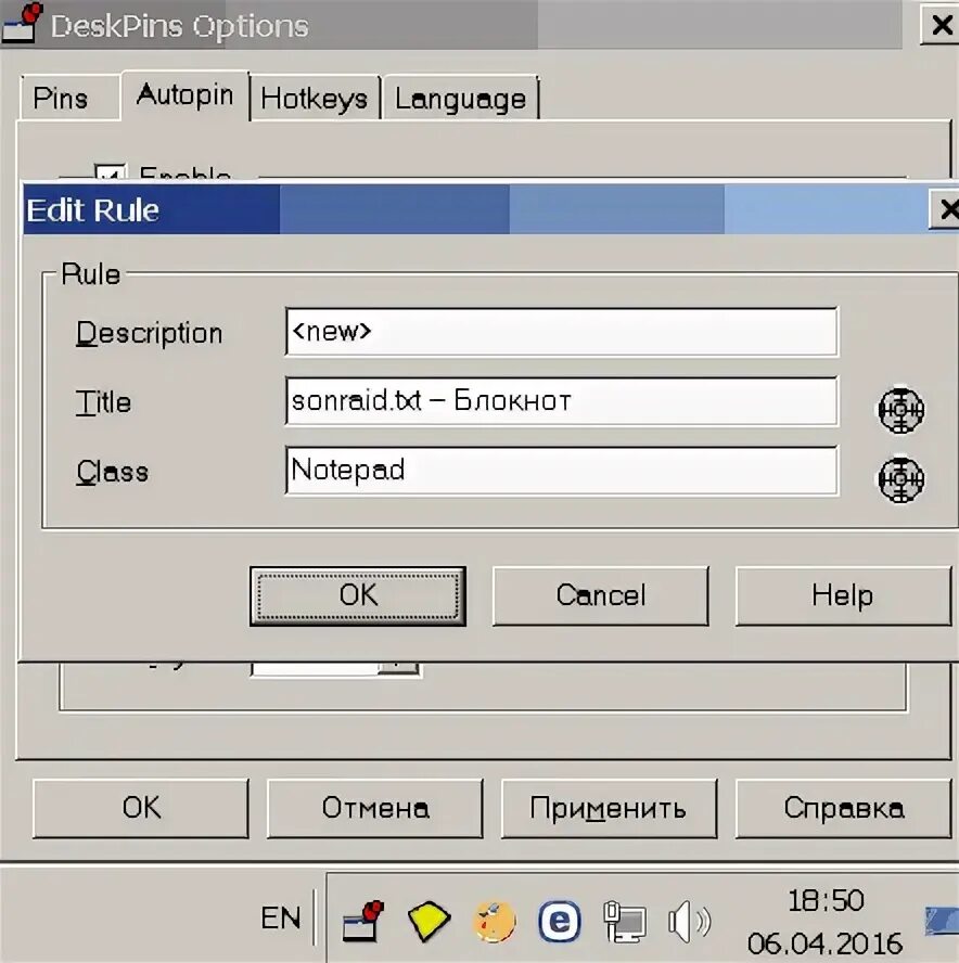 Pin программа. 32. Deskpin. Deskpins. как закрепить окно поверх других windows 10.