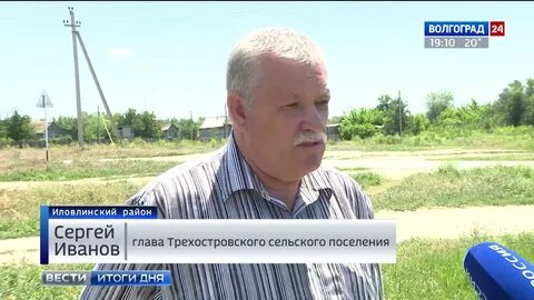 Погода в трехостровской иловлинский волгоградской