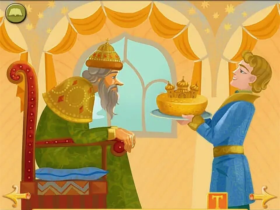 царевна-лягушка русская народная сказка. пономаренко "царевна-лягушка". царевна лягушка. царевна лягушка жаба. книга царевна иллюстрации.