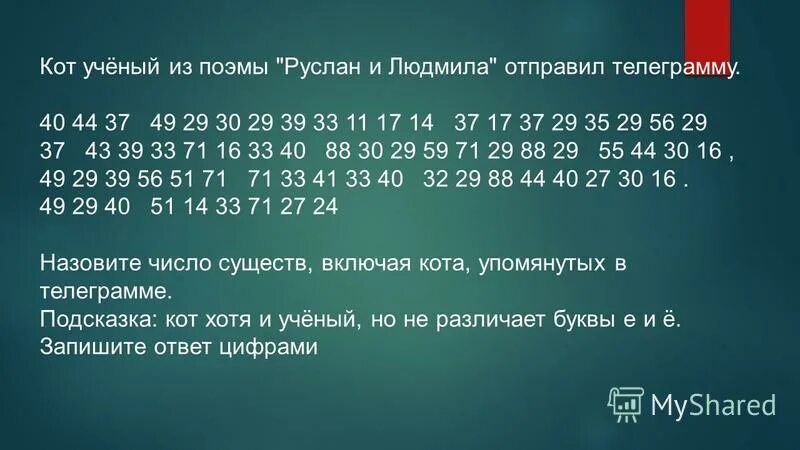 рой о. олег рой тайный шифр художника. тайный шифр художника обложка книги. расшифруй 1 класс. отгадать код.