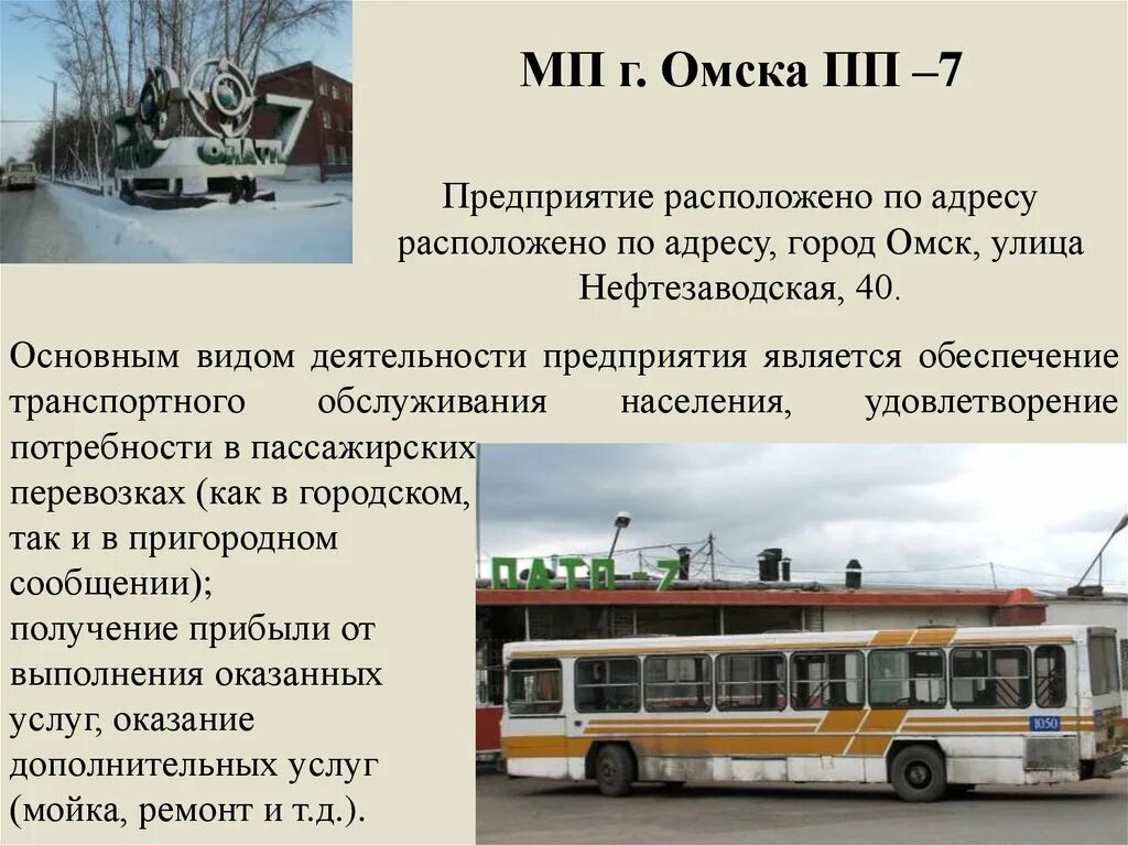 Омск предприятия Омска. Промышленные предприятия г.Омска. Омский Автобусный завод. Промышленность города Омска.