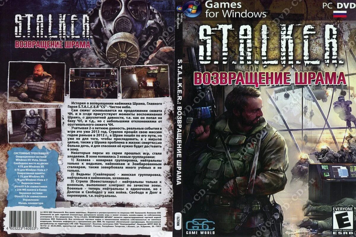 сталкер возвращение шрама диск. диск для торыча в сталкере возвращение шрама. сталкер мод возвращение шрама 2 выбор сталкерши в мертвом городе. сталкер возвращение шрама. сталкер возвращение шрама 2 код от сейфа в волчьем логове.