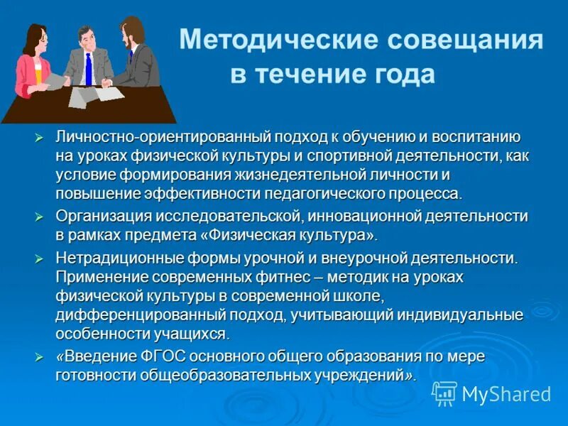 Методическая тема по английскому языку. Личностно-ориентированный подход. Личностно-ориентированный подход на уроке. Принципы личностно-ориентированного подхода. Задачи личностно-ориентированного подхода.