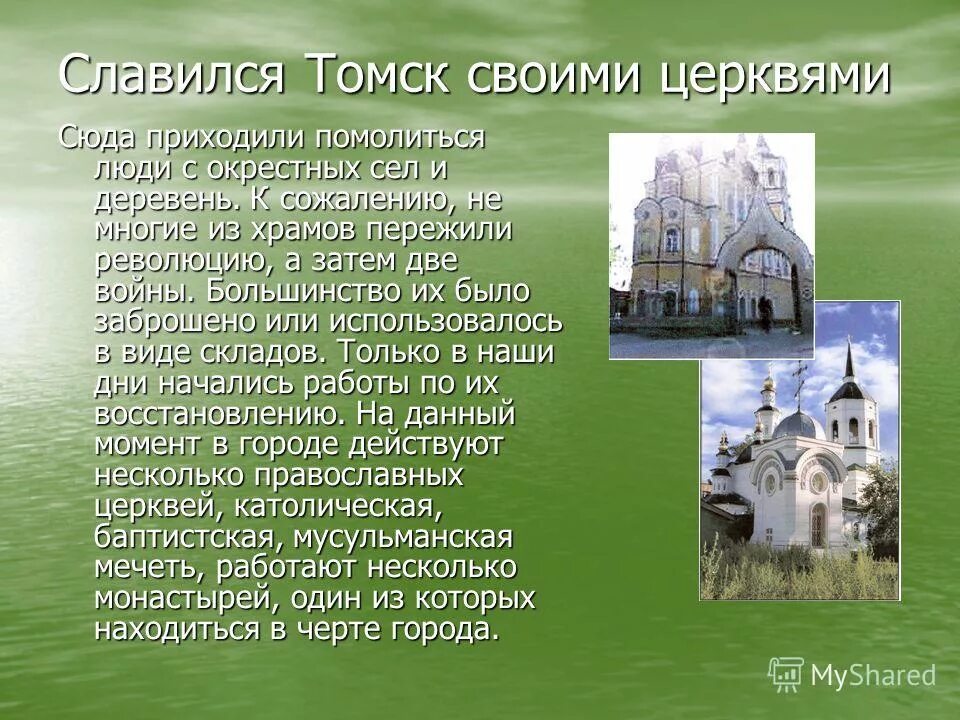 Томск в 1604 году. Воскресенская гора томск камень. Проект про город томск. Дата основания города томска. В каком году был основан томск.