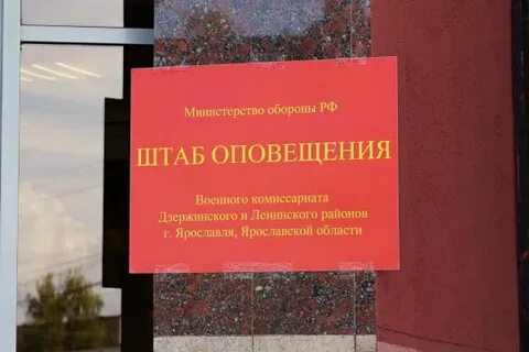 Пункт оповещения сборов
