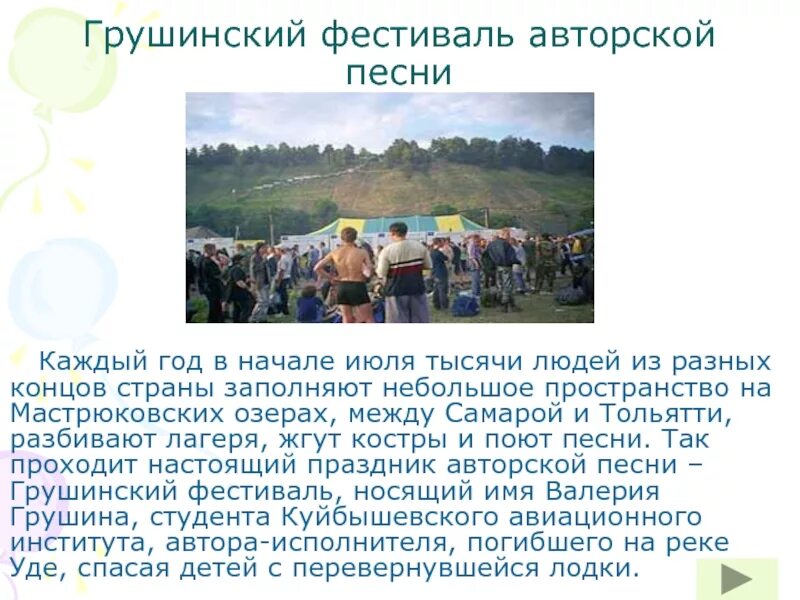 Праздник красок в индии. Праздники в россии на английском. Праздники в россии на английском языке с переводом. Грушинский фестиваль. Праздники в россии на английском языке с переводом.