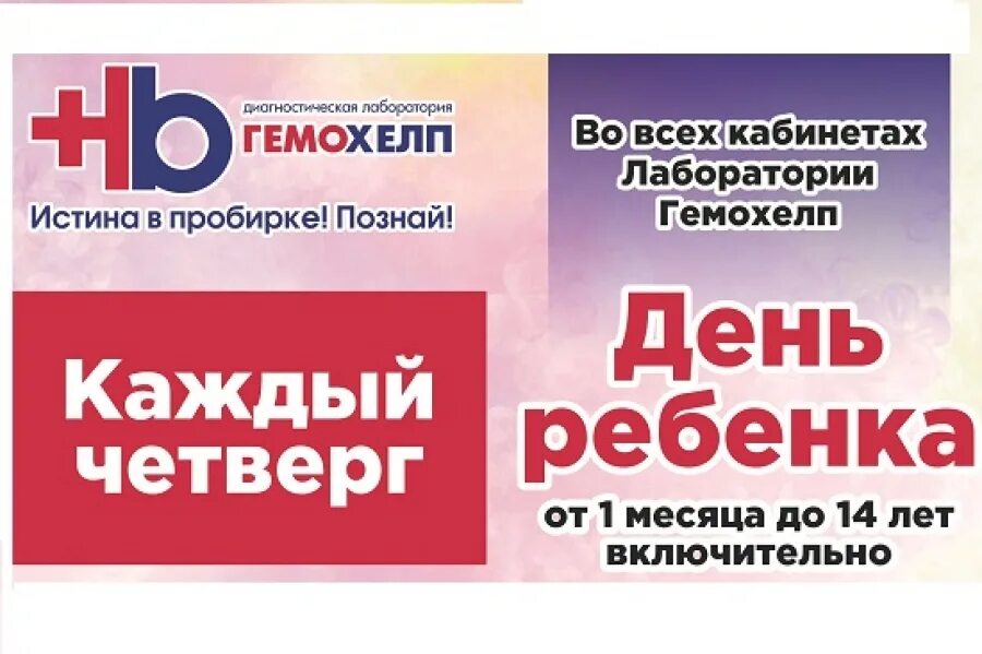 Картинки РАБОТА ГЕМОХЕЛП