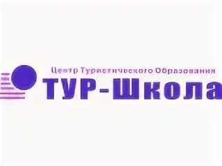 Школьные туры ижевск