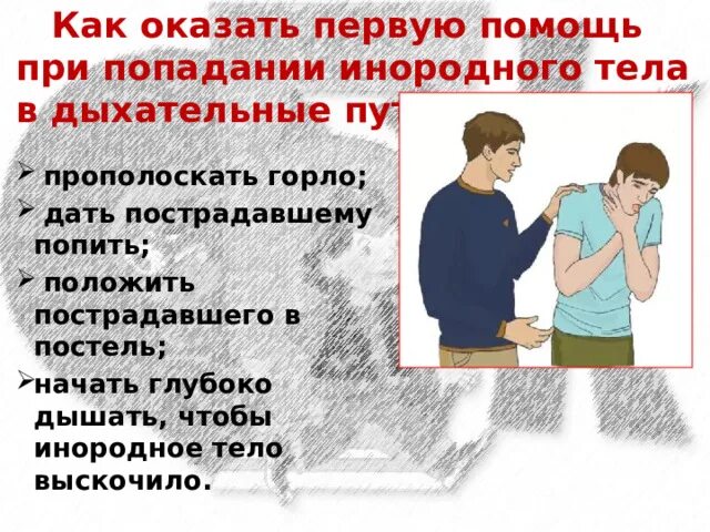 Попадание инородных тел в глаза первая помощь. Попадание инородных тел в глаза первая помощь
