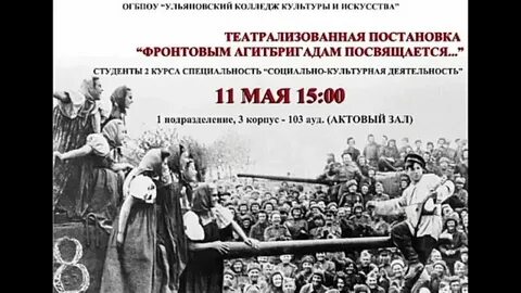 Агитбригада книги
