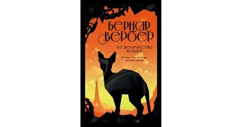 Ее величество книга