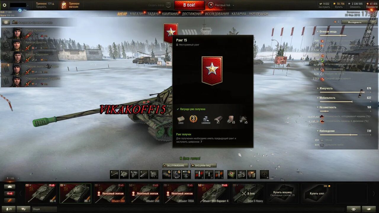 Ранговые бои в world of tanks. Награды за ранговые бои. Ранговые бои wot. Ранговые награды 2022 wot. Ранги вот блиц.