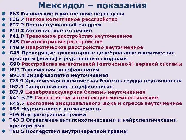 Хроническая ишемия мозга код мкб. Энцефалопатия неуточненная. Энцефалопатия неутонченна. Шифр энцефалопатия неуточненная. Энцефалопатия с когнитивными нарушениями у детей.