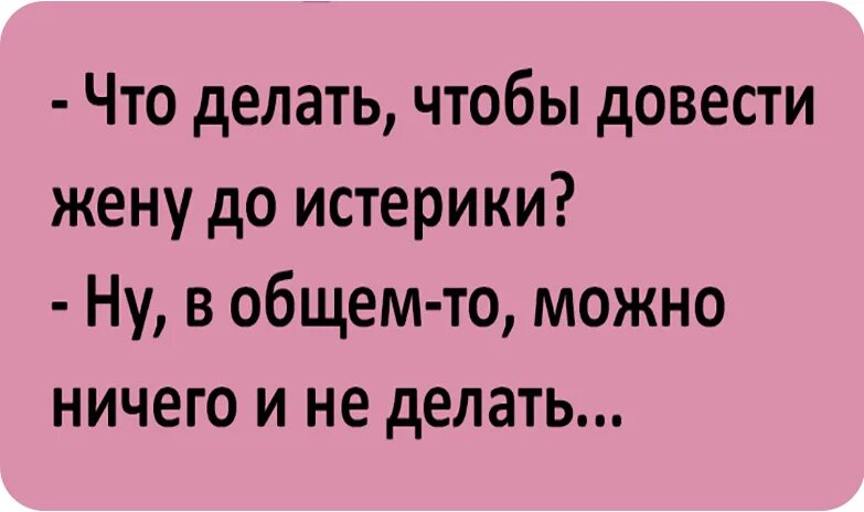 Вредная жена. Что делать когда жена вредная. Если жена недовольна мужем что делать. Что делать если жена вредная. Жена постоянно работает