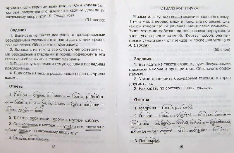 Годовая контрольная по русскому языку 7. Годовая контрольная по русскому языку. Контрольные задания по русскому языку 3 класс. Контрольная по русскому 3 класс. Задания рус яз 3 кл 4 четверть.