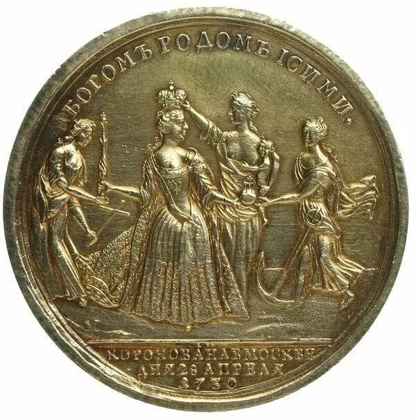 Назовите императора изображенного на монете впр. Медаль императрицы Анны Иоанновны. Медаль коронации Анны Иоанновны. Коронационная медаль Анны Иоанновны 1730.