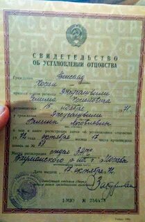 Как получить свидетельство об отцовстве