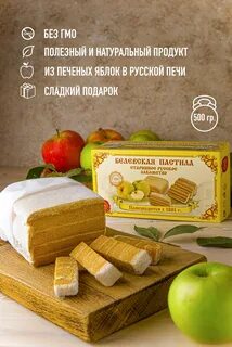 Почему белевская пастила