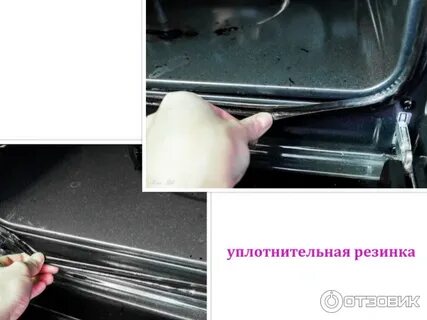 Резинка в электрической духовке