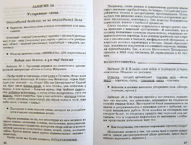 Выражение похороните. Что означает выражение хоронить концы. Что означает выражение хоронить концы 3 класс. Как ты думаешь что означает выражение хоронить концы.