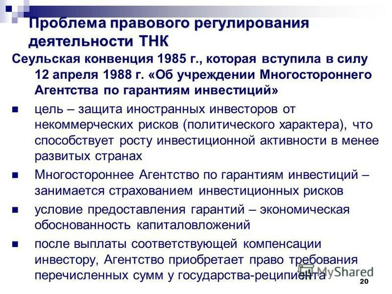 Императивный метод правового регулирования. Курсовая работа проблемы правового регулирования. Курсовая работа проблемы правового регулирования. Стадии административно-правового регулирования. Правовое регулирование медицинской помощи.
