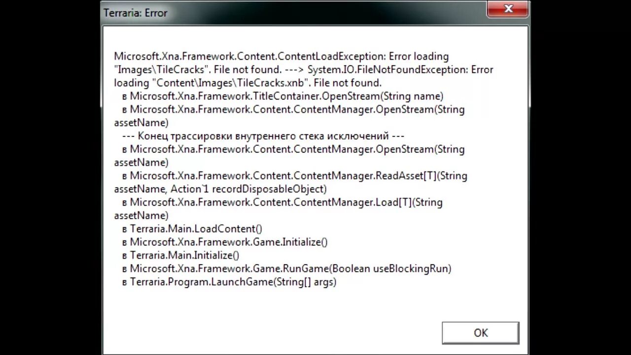 Terraria error. Террария ошибка Microsoft XNA. Ошибка террария. Террария еррор. Microsoft XNA Framework.
