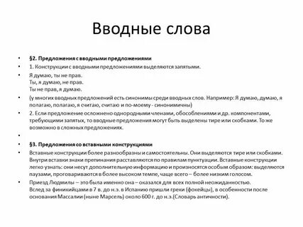 Думаю предложение с этим словом