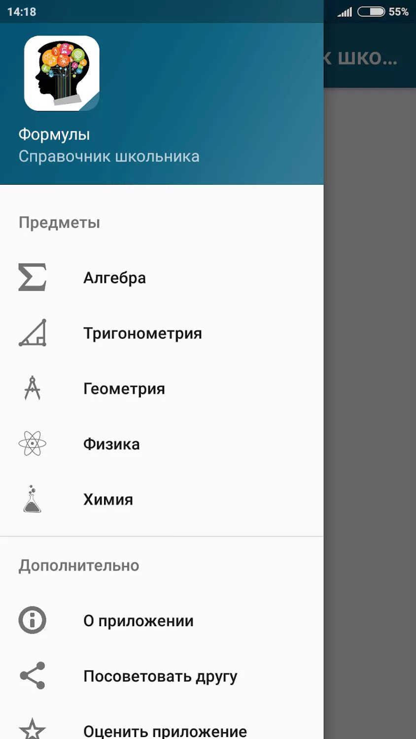 Как добавить номер телефона в андроид. Приложение справочник. справочник андроид. рекомендуемое приложение это. android программы по геометрии.