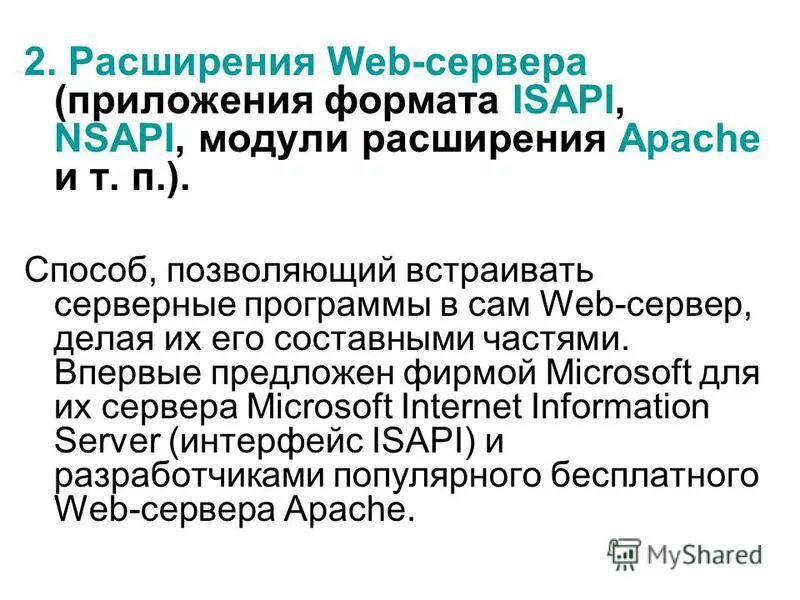 потеря контроля. Web расширения. расширение веб страниц. Web-расширение 1с. расширение универсальное.