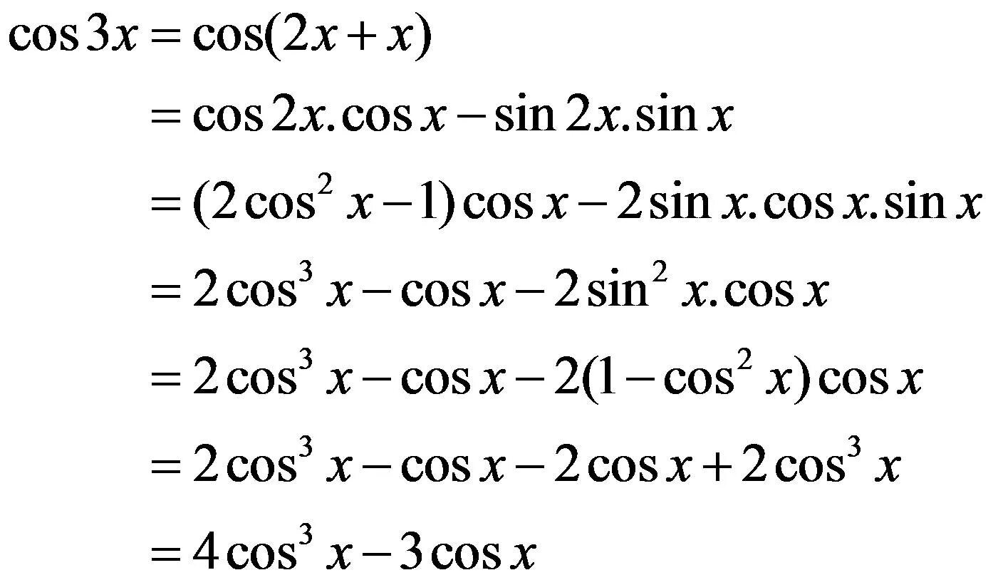 Cos3x. Cos3x формула. Cosx=cos3x. Разложение cos3x. 3cos x 3 0