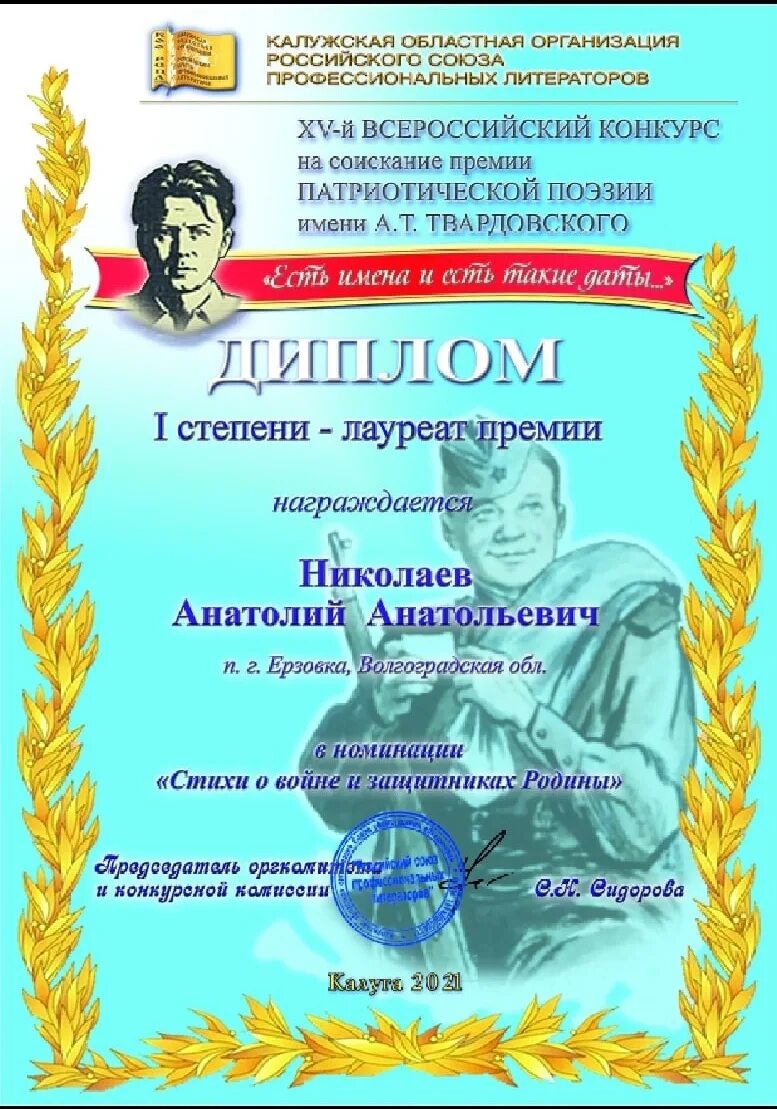 Стих патриотический на конкурс чтецов. Фото патриотической поэзии. Конкурс стихов на патриотическую тему. Патриотические фестивали фото. Внимание акция конкурс.