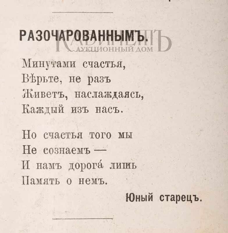 Чехов поэзия. Стихотворение Антона Чехова. Стихотворение а.п.Чехов. А П Чехов стихи. Стихи Чехова короткие.