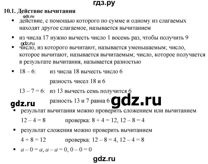 Учебник по математике 6 класс ткачева. Математика 10 класс колягин. Математике 5 класс ткачева учебник. Математике 5 класс ткачева учебник. Учебник по математике 6 класс ткачева.