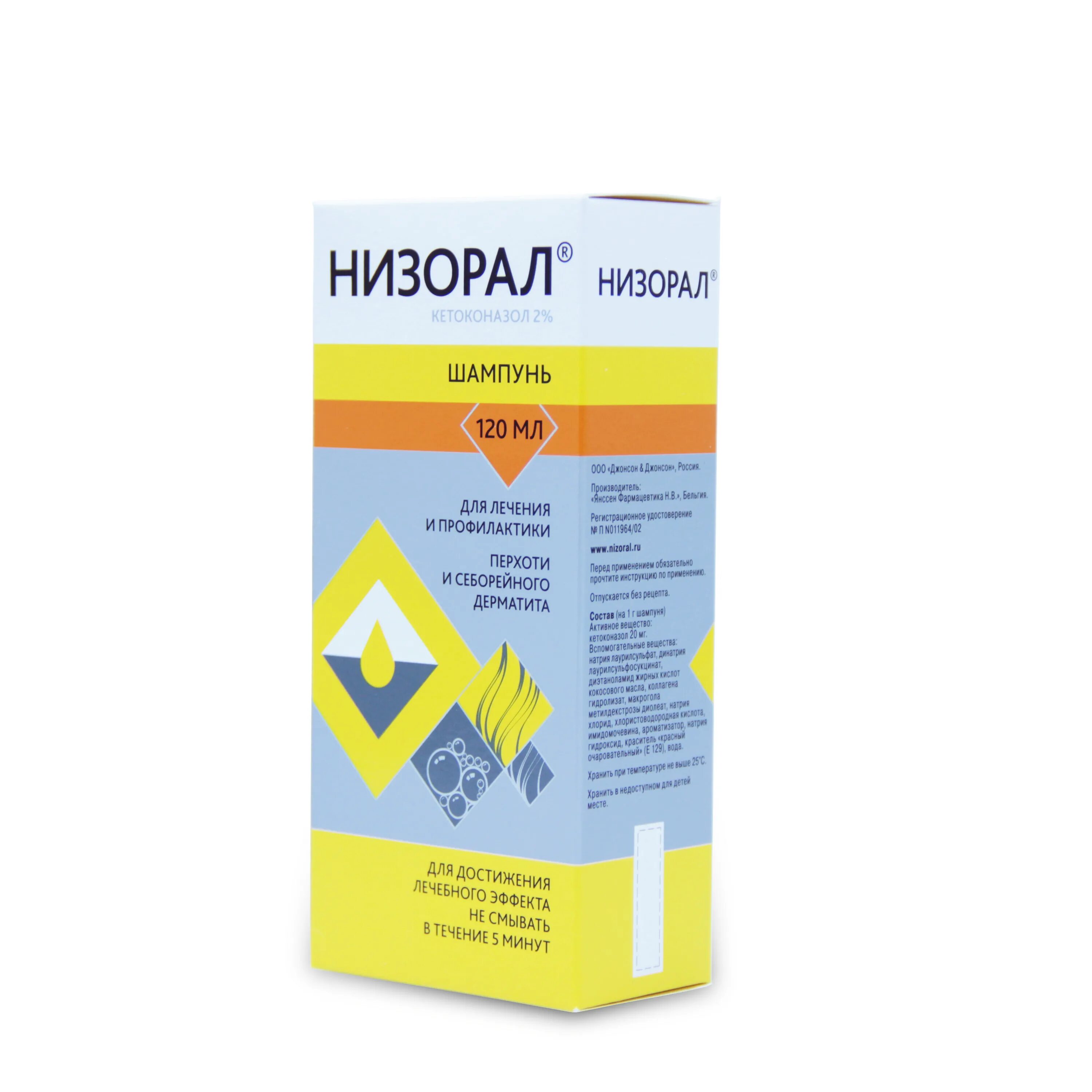 Низорал 120 купить. Низорал шампунь 2% 120мл фл. Шампунь против перхоти в аптеке Низорал. Низорал шампунь 60мл. Низорал (шампунь 120мл).