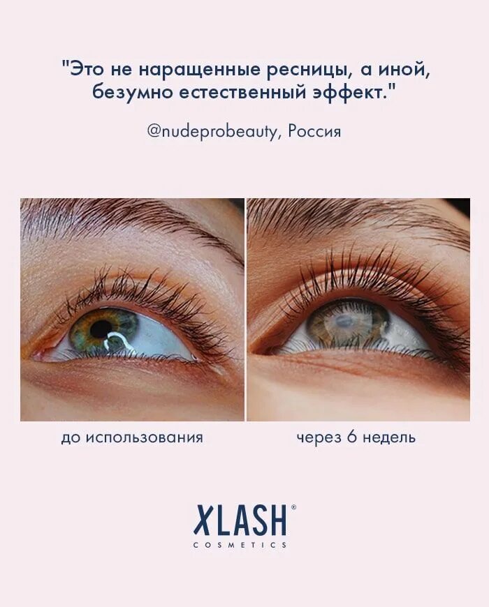 X lash для роста. Сыворотка для ресниц Xlash. Xlash Pro Eyelash Serum. Икс лаш для роста ресниц. Xlash сыворотка для роста ресниц.