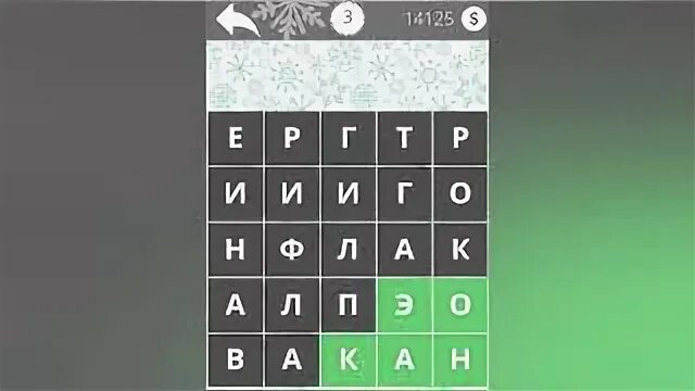 Найди слова 3 уровень. Игра найди слова ответы транспорт 4 уровень.