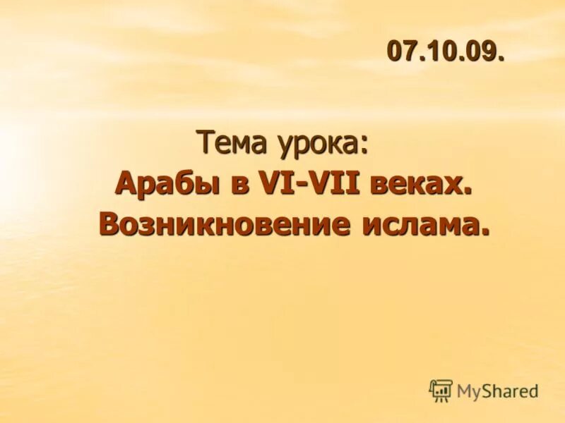 Уроки арабского урок 2. Вводный урок арабского.