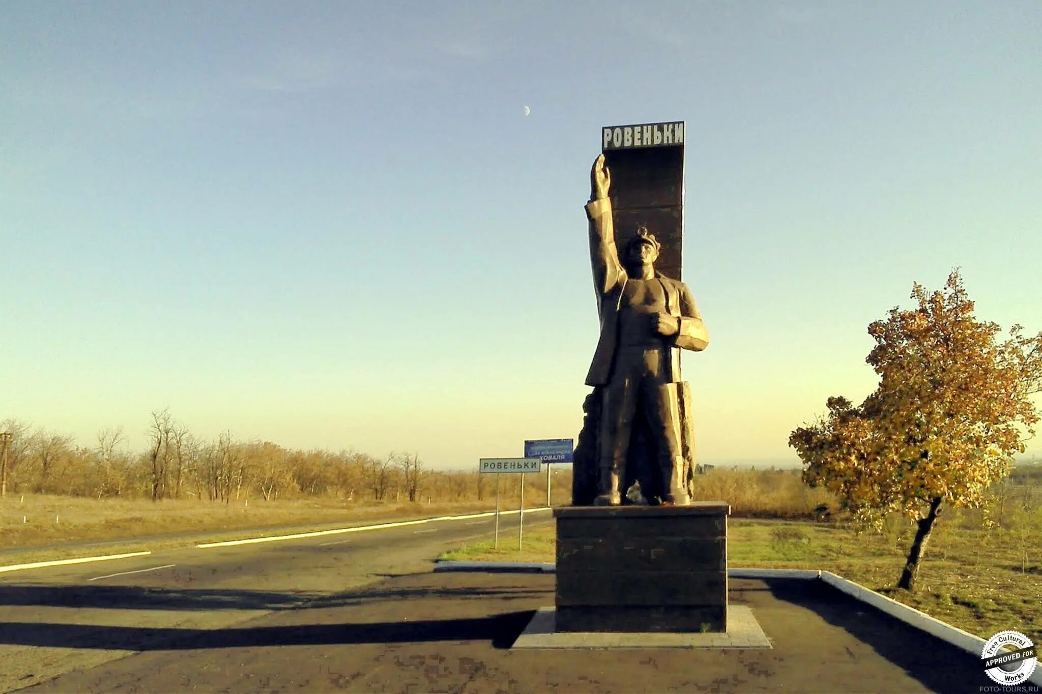 Ровеньки область. Ровеньки Луганская область. Донбасс Ровеньки. Памятники города Ровеньки Луганской области. Достопримечательности города Ровеньки Луганской области.